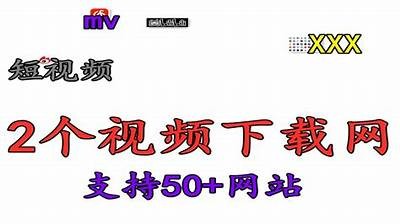 成人免费高清视频资源网站