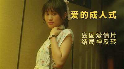 国产成人免费一级A片在线观看