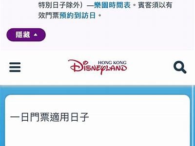 港迪门票成人多少钱？免费吗？