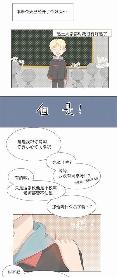 成人竞技场漫画免费在线观看
