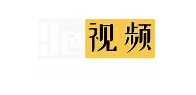 九色成人免费视频在线观看-高清流畅无广告