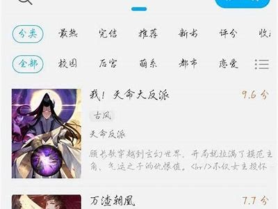 免费成人漫画软件推荐，安全下载畅享精彩内容