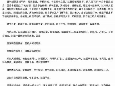 免费午夜成人小说App下载