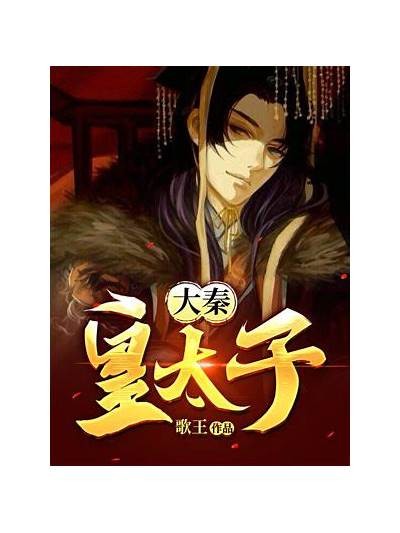 秦守仁成人小说全文免费阅读