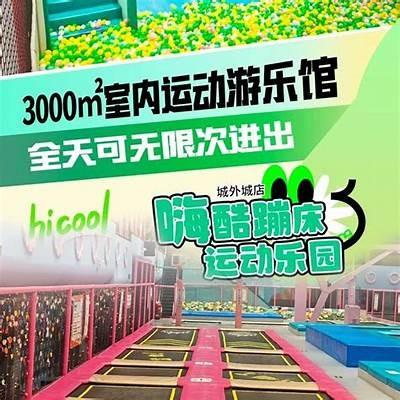 合肥蹦床乐园成人是否免费？