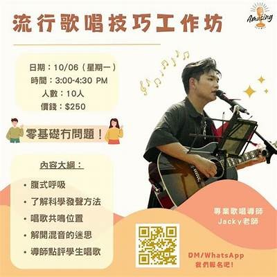 延吉成人免费唱歌培训班报名火热进行中
