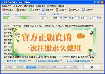 成人起名软件大全免费下载：一站式应对方式